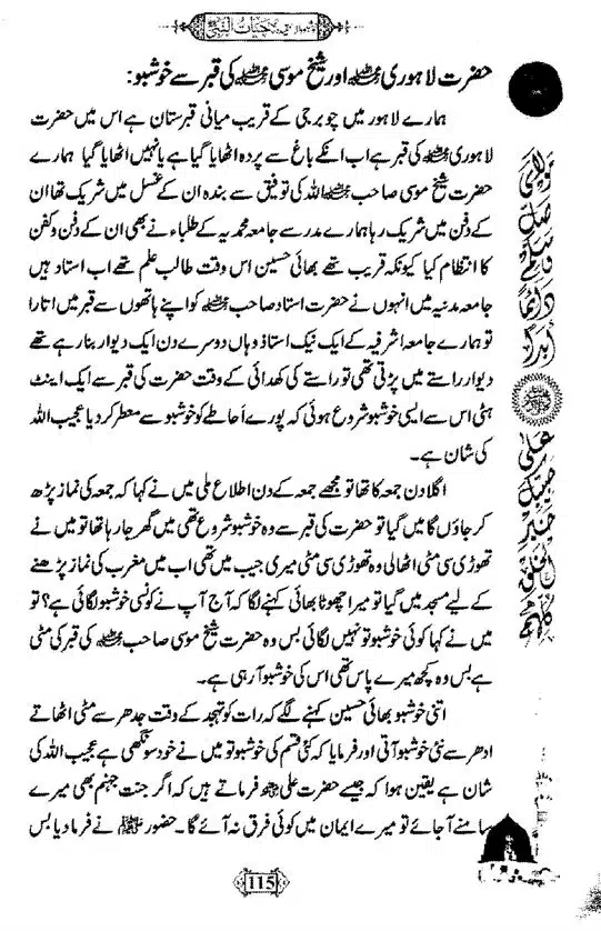 Khushboo-Wala-Aqeedah-Aqeedah-Hayat-Un-Nabi-page-00131