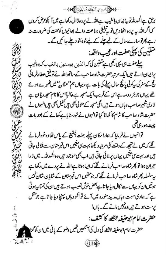 Khushboo-Wala-Aqeedah-Aqeedah-Hayat-Un-Nabi-page-00132