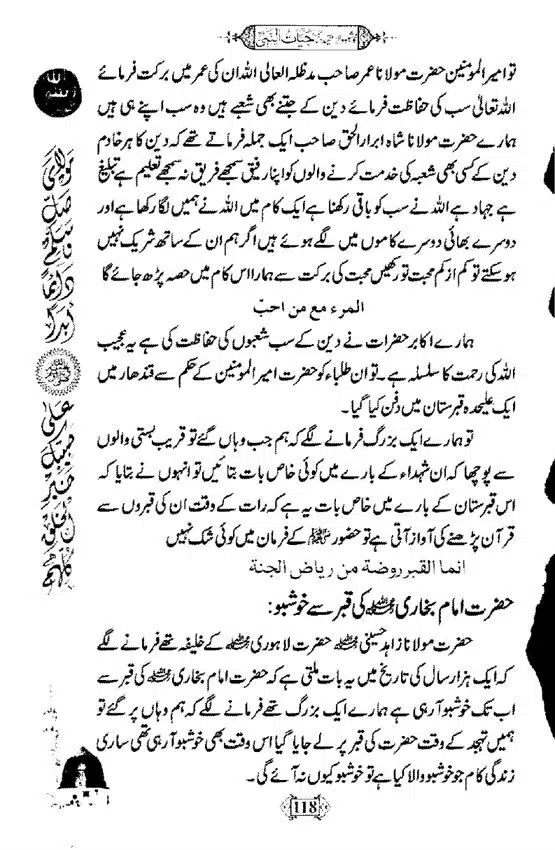 Khushboo-Wala-Aqeedah-Aqeedah-Hayat-Un-Nabi-page-00134