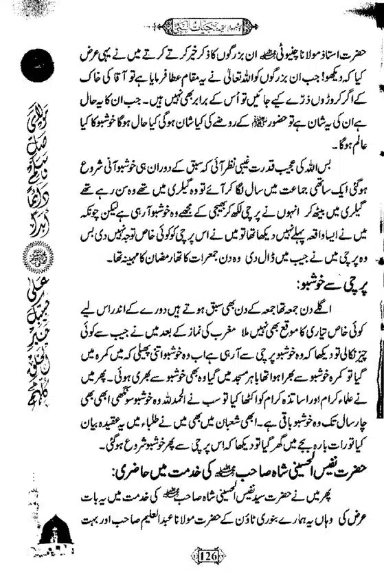 Khushboo-Wala-Aqeedah-Aqeedah-Hayat-Un-Nabi-page-00142