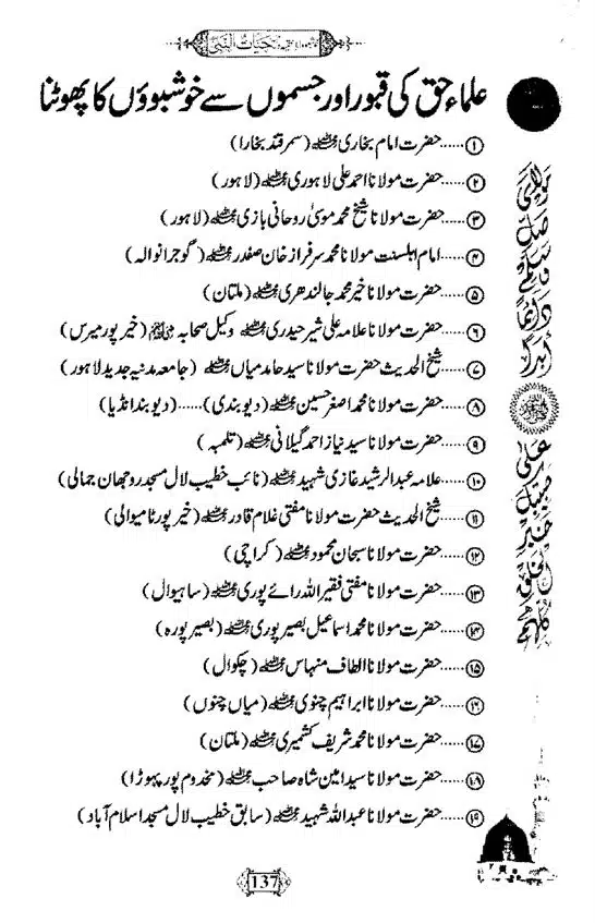 Khushboo-Wala-Aqeedah-Aqeedah-Hayat-Un-Nabi-page-00153
