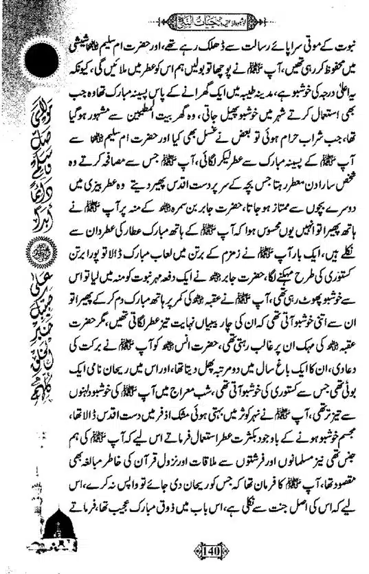 Khushboo-Wala-Aqeedah-Aqeedah-Hayat-Un-Nabi-page-00156