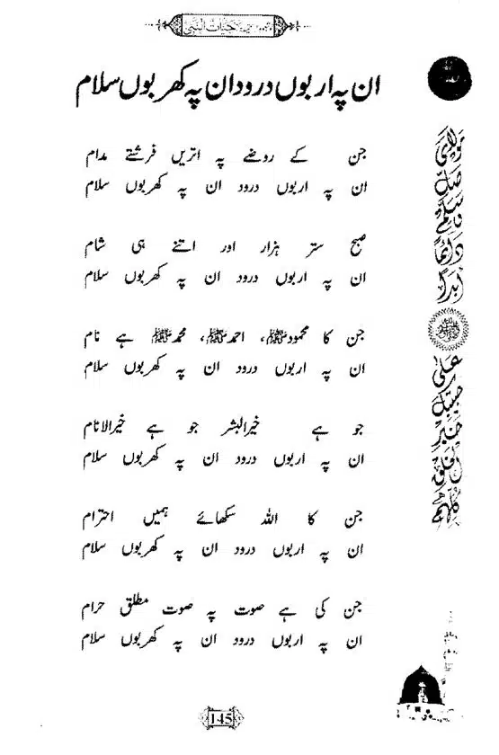 Khushboo-Wala-Aqeedah-Aqeedah-Hayat-Un-Nabi-page-00161