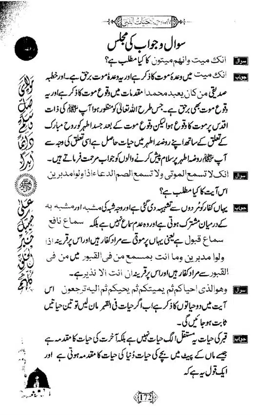 Khushboo-Wala-Aqeedah-Aqeedah-Hayat-Un-Nabi-page-00188