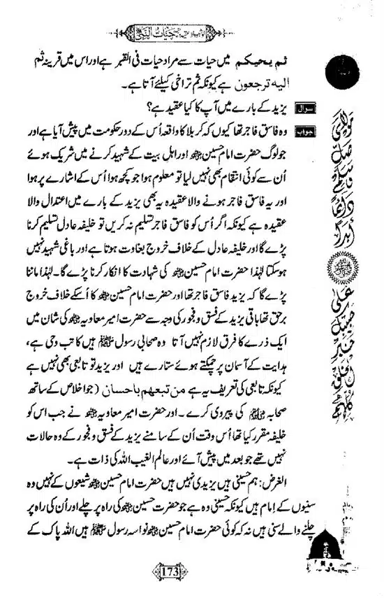 Khushboo-Wala-Aqeedah-Aqeedah-Hayat-Un-Nabi-page-00189