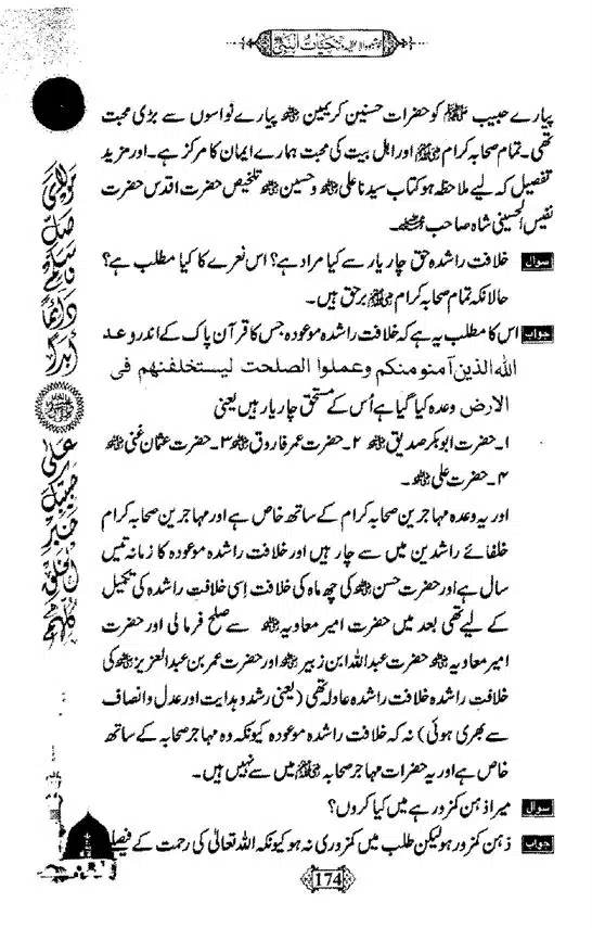 Khushboo-Wala-Aqeedah-Aqeedah-Hayat-Un-Nabi-page-00190