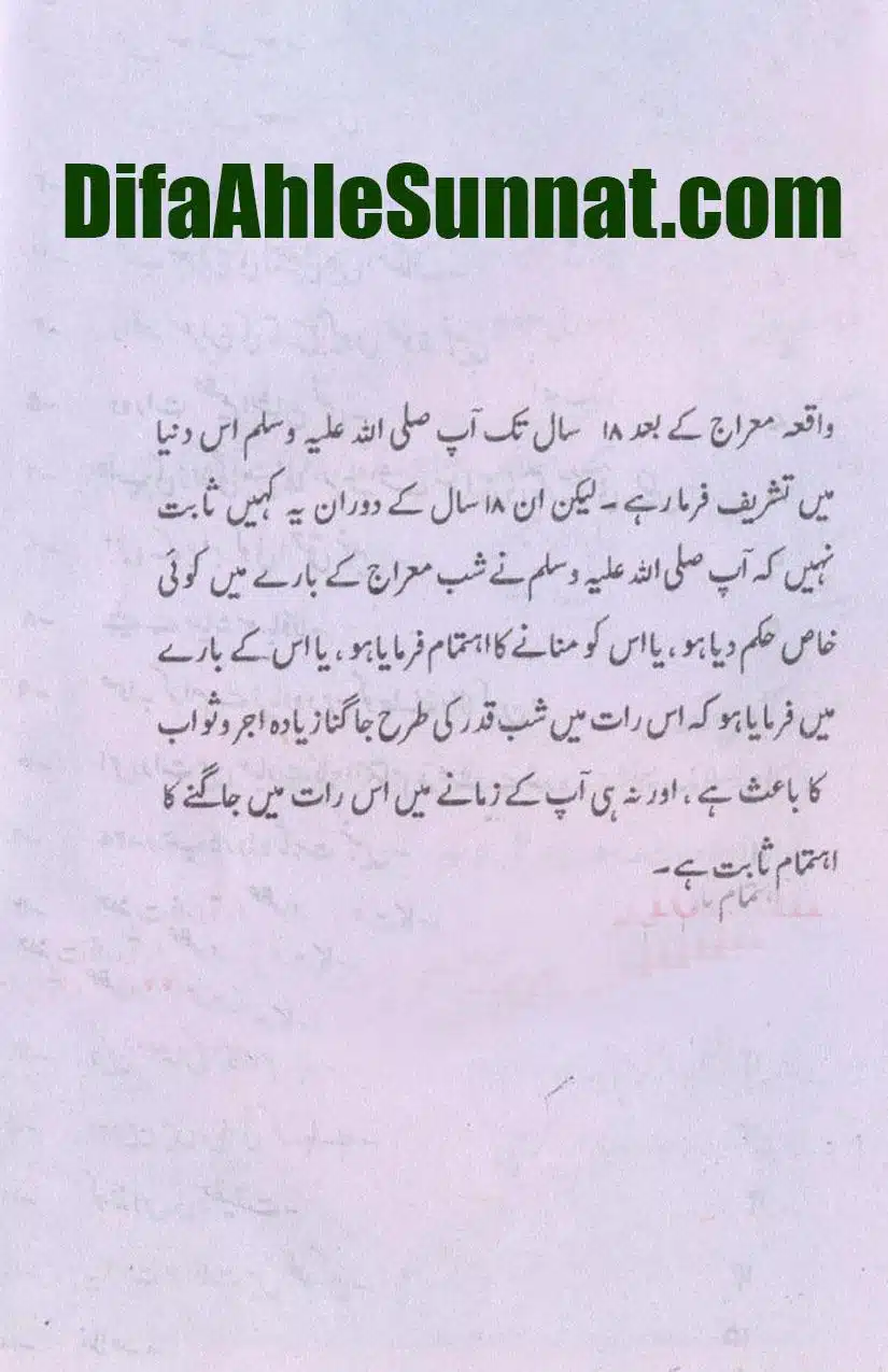 Mah-e-Rajab-Chand-Ghalat-Fehmiyon-Ka-Azala_page-0004
