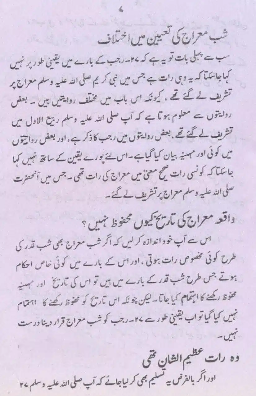 Mah-e-Rajab-Chand-Ghalat-Fehmiyon-Ka-Azala_page-0007