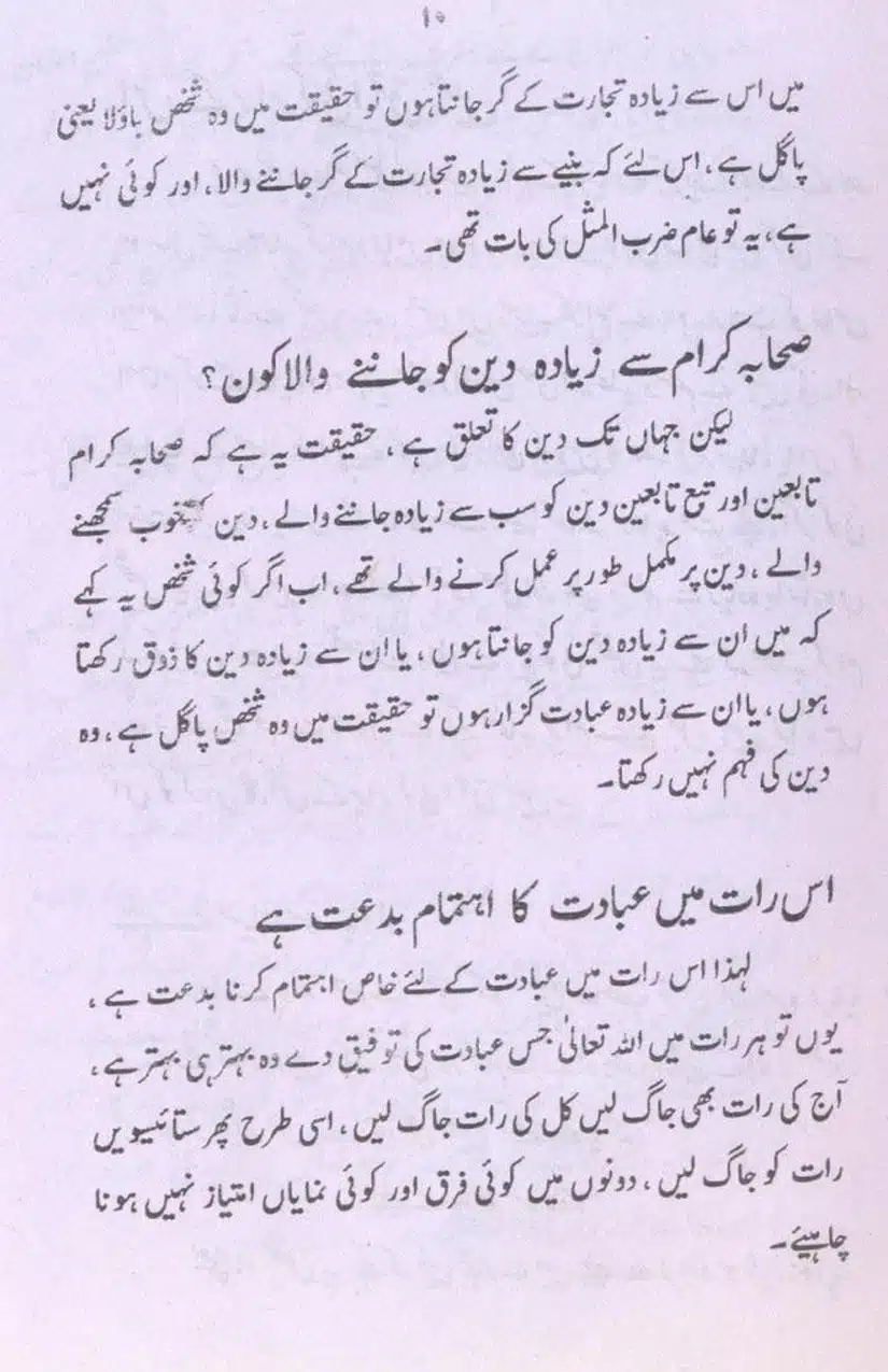 Mah-e-Rajab-Chand-Ghalat-Fehmiyon-Ka-Azala_page-0010
