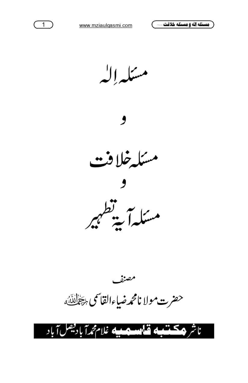 Masla ila