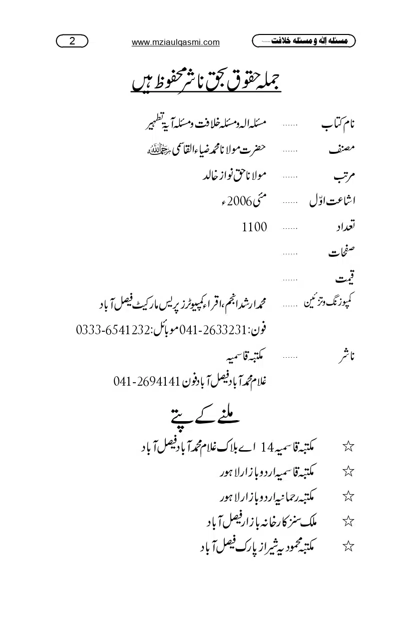 Masla_ila_page-0002