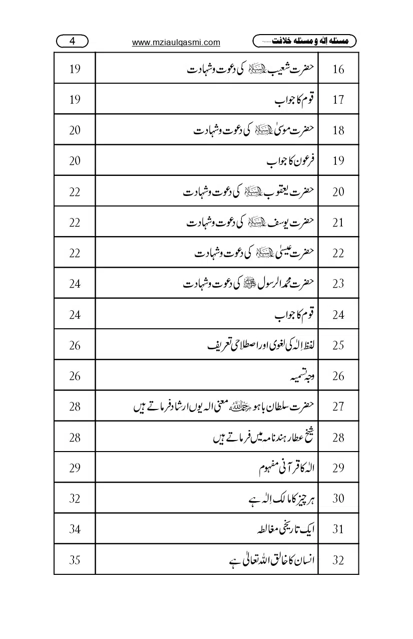 Masla_ila_page-0004