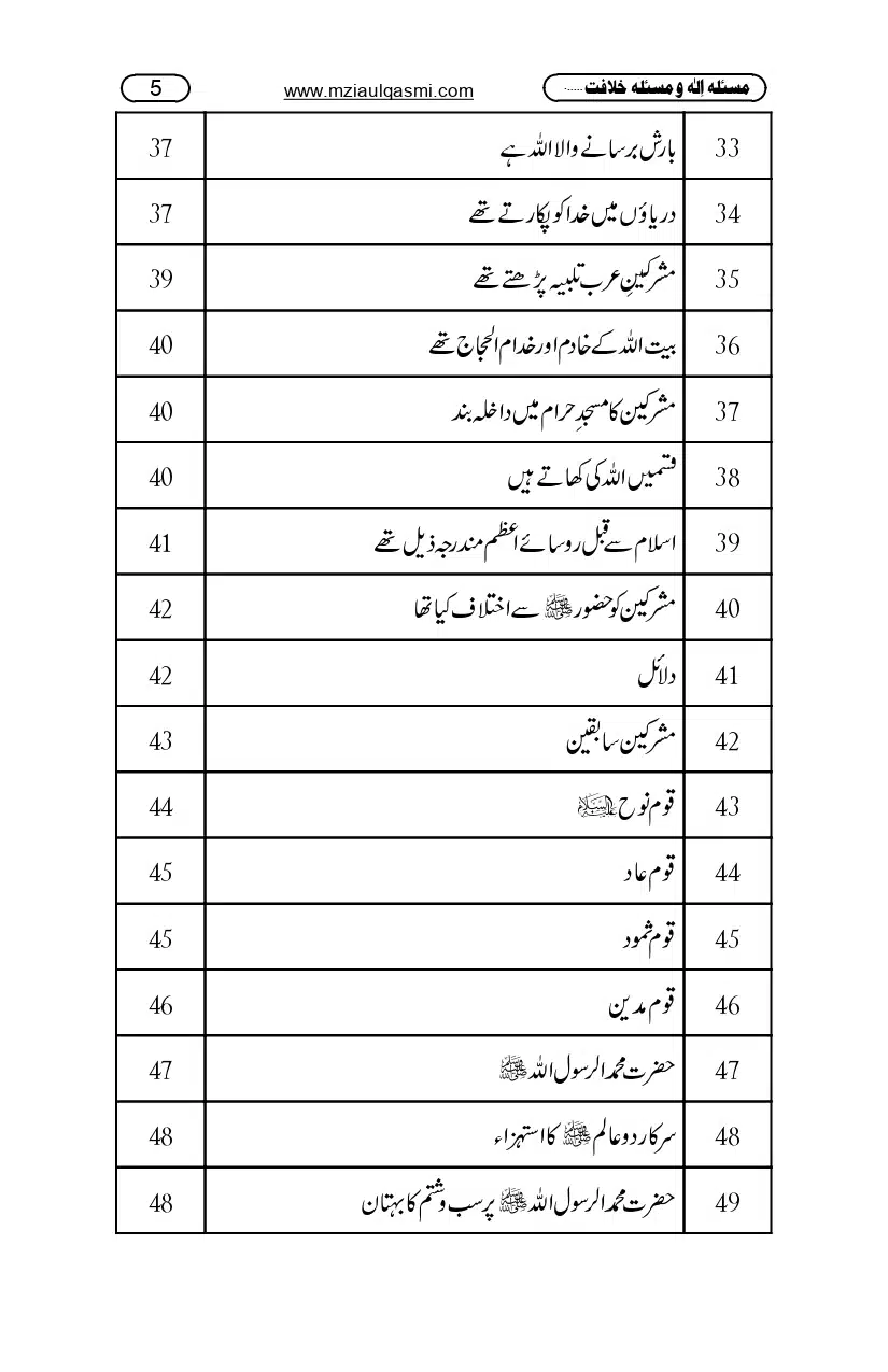 Masla_ila_page-0005