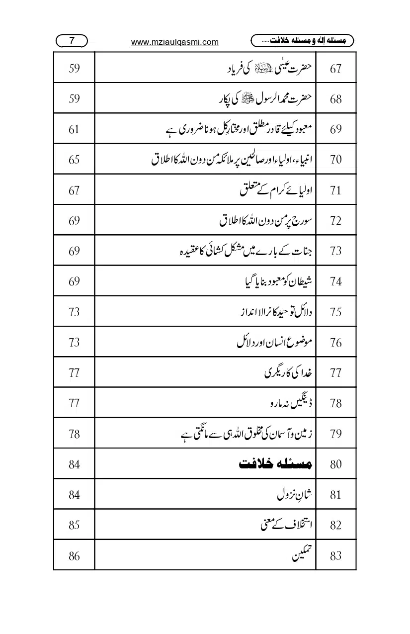 Masla_ila_page-0007
