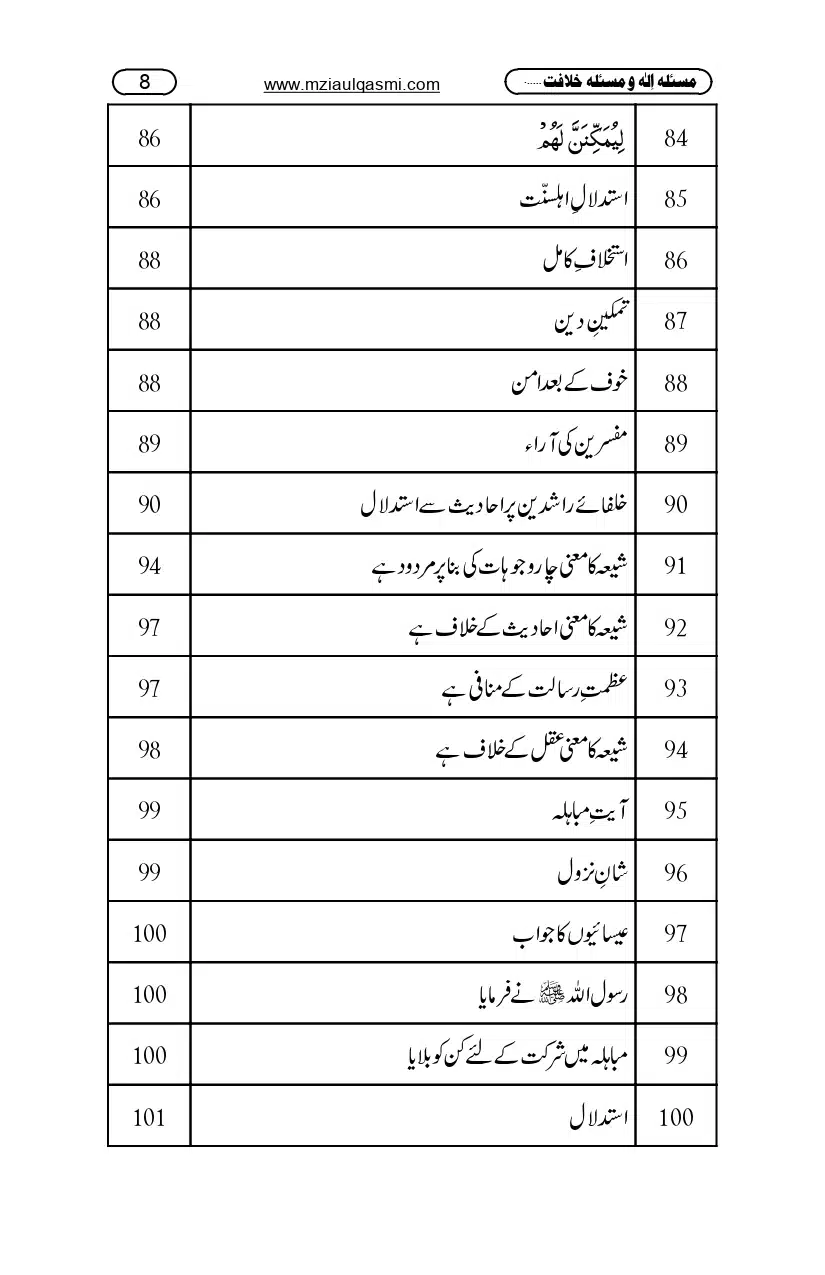 Masla_ila_page-0008