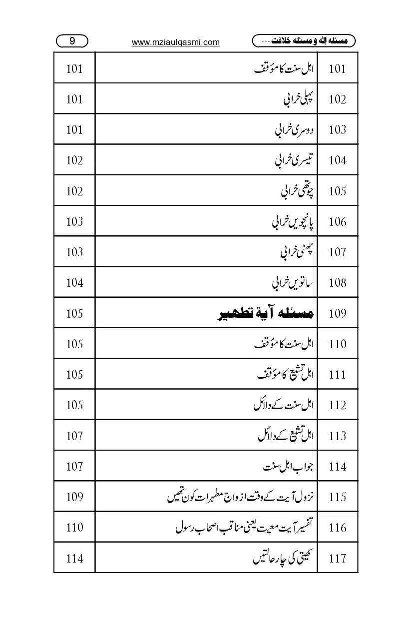 Masla_ila_page-0009