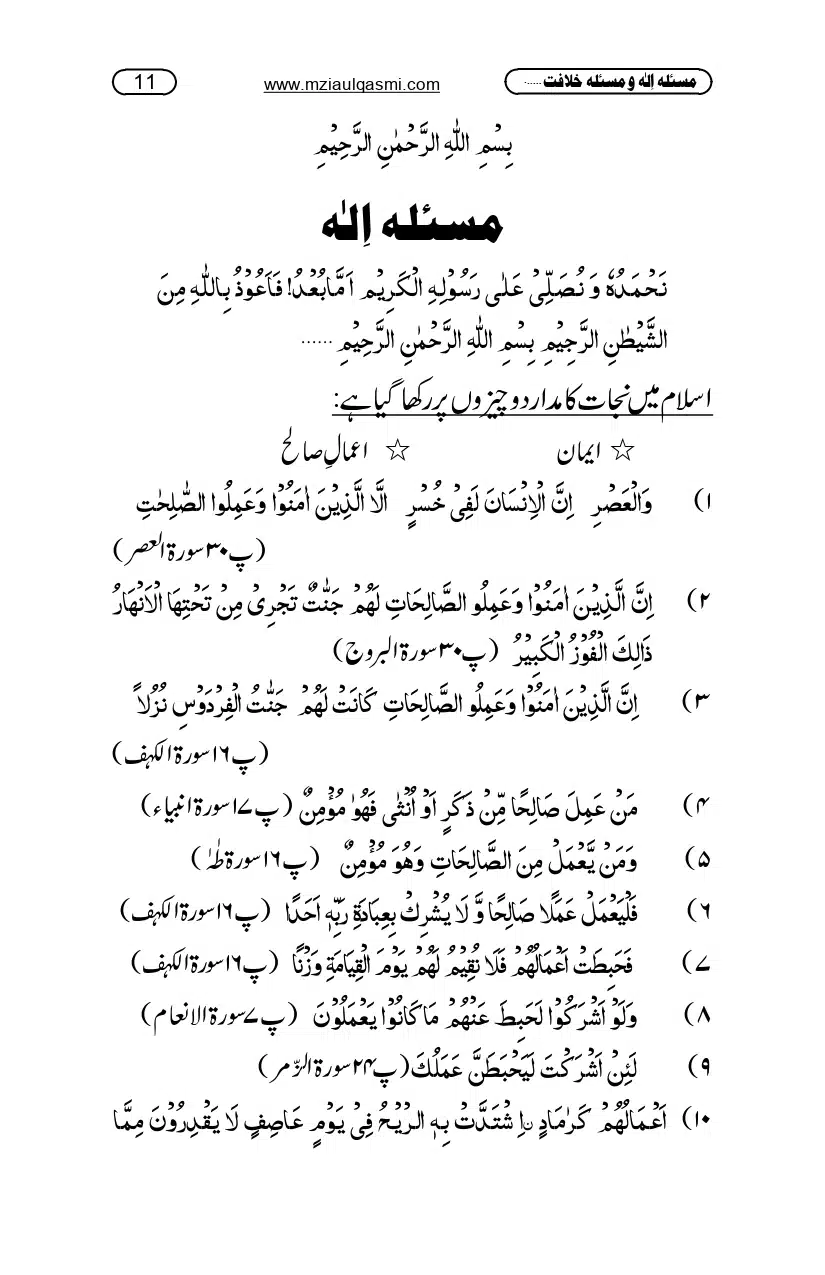 Masla_ila_page-0011