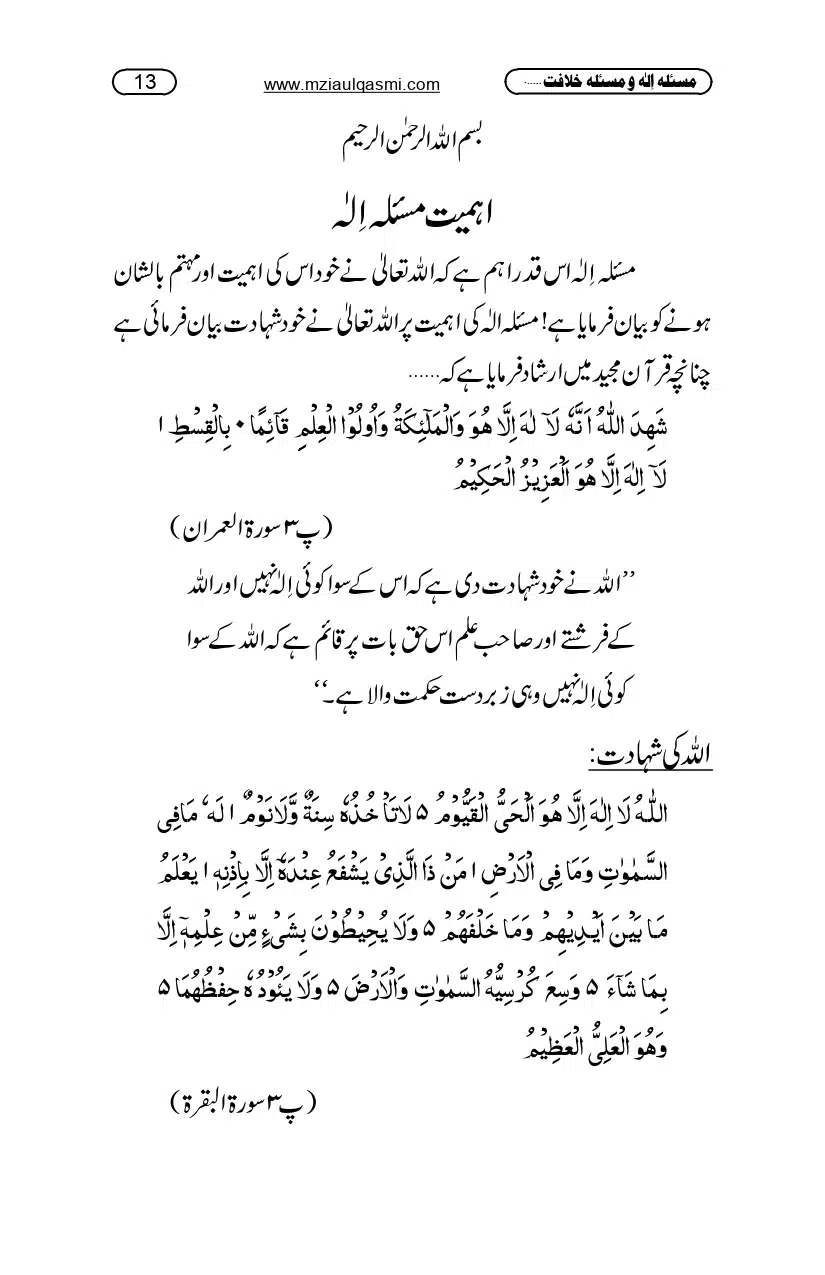 Masla_ila_page-0013