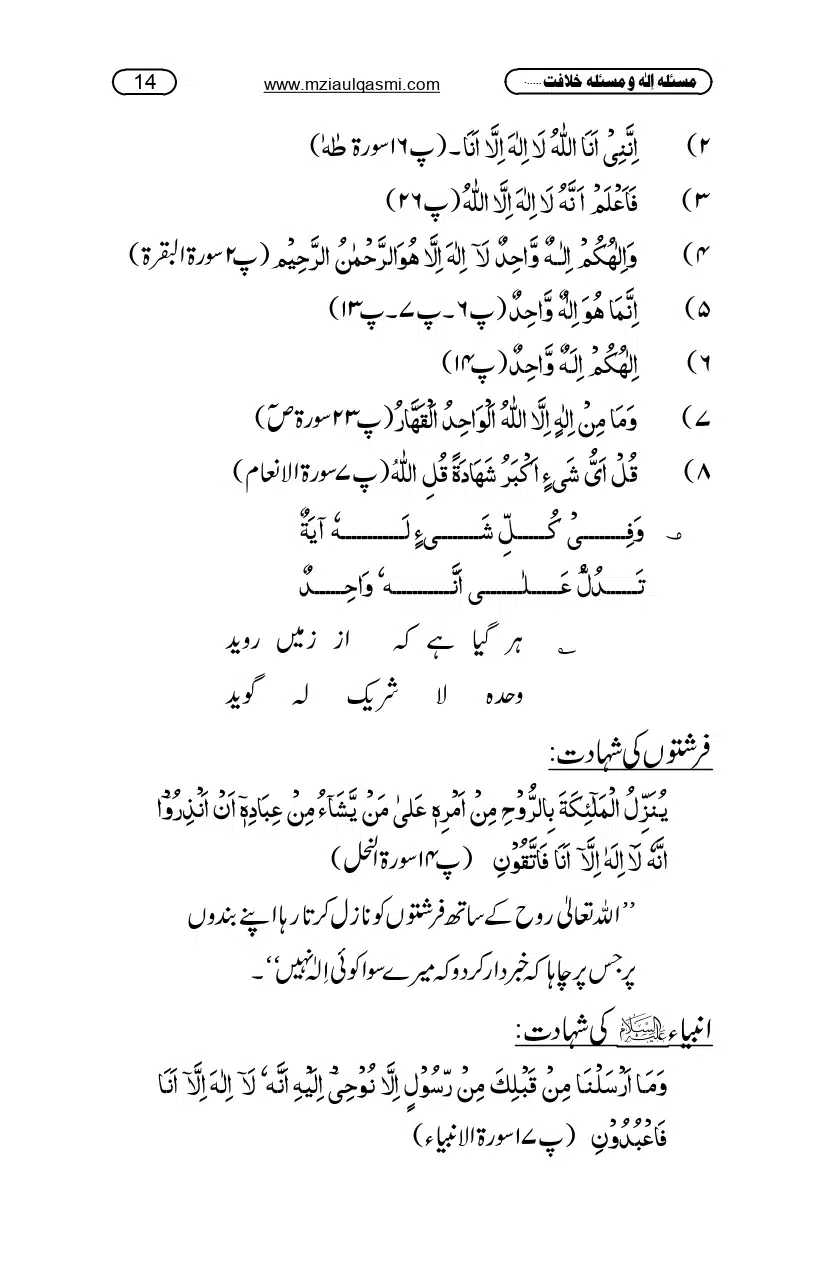 Masla_ila_page-0014