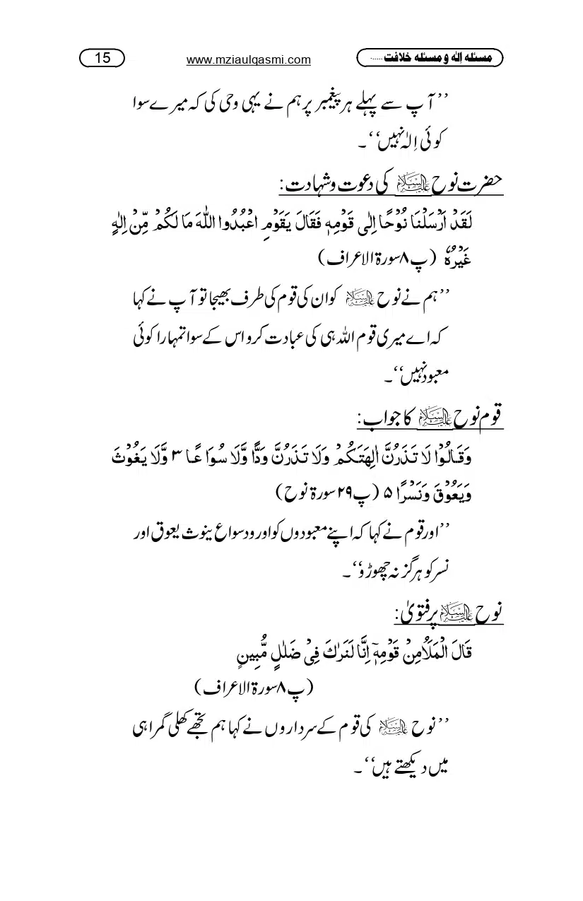 Masla_ila_page-0015