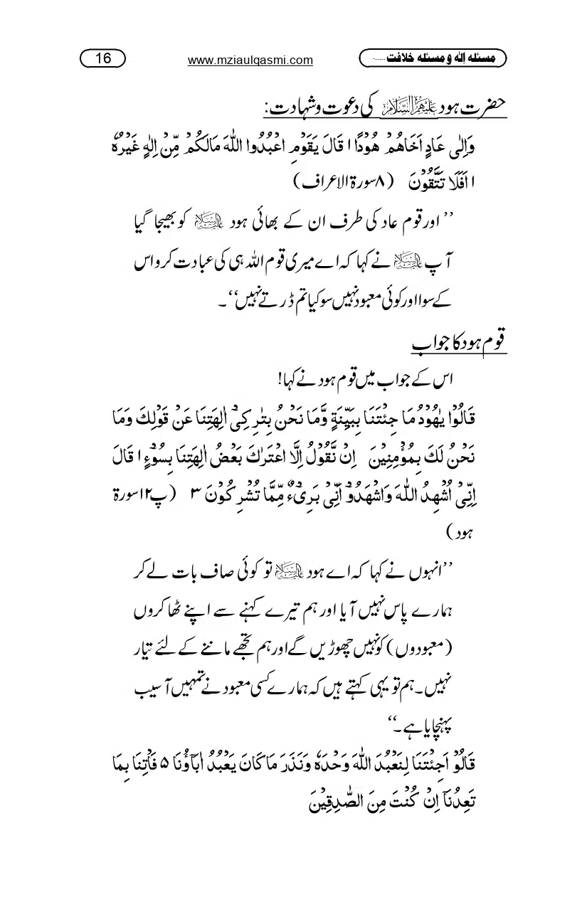 Masla_ila_page-0016