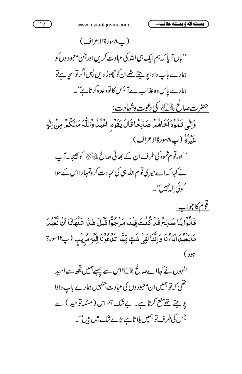 Masla_ila_page-0017
