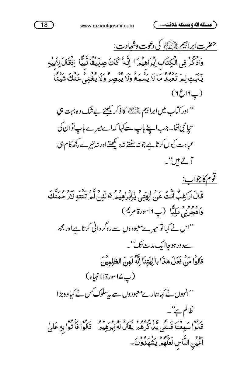 Masla_ila_page-0018