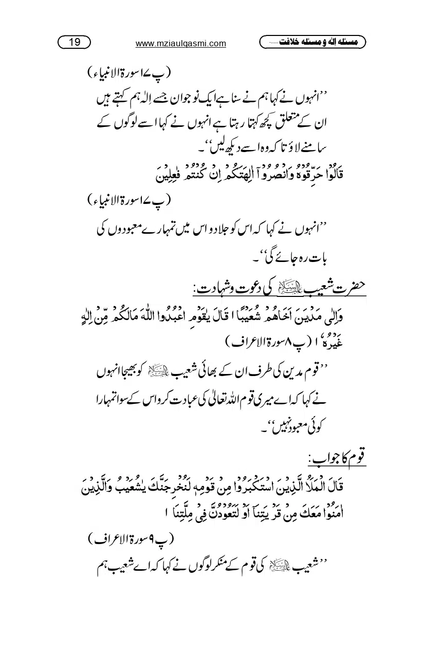 Masla_ila_page-0019