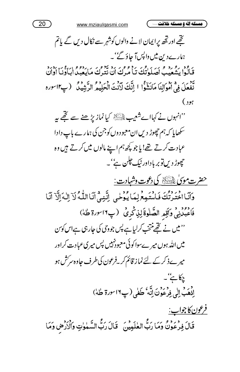 Masla_ila_page-0020