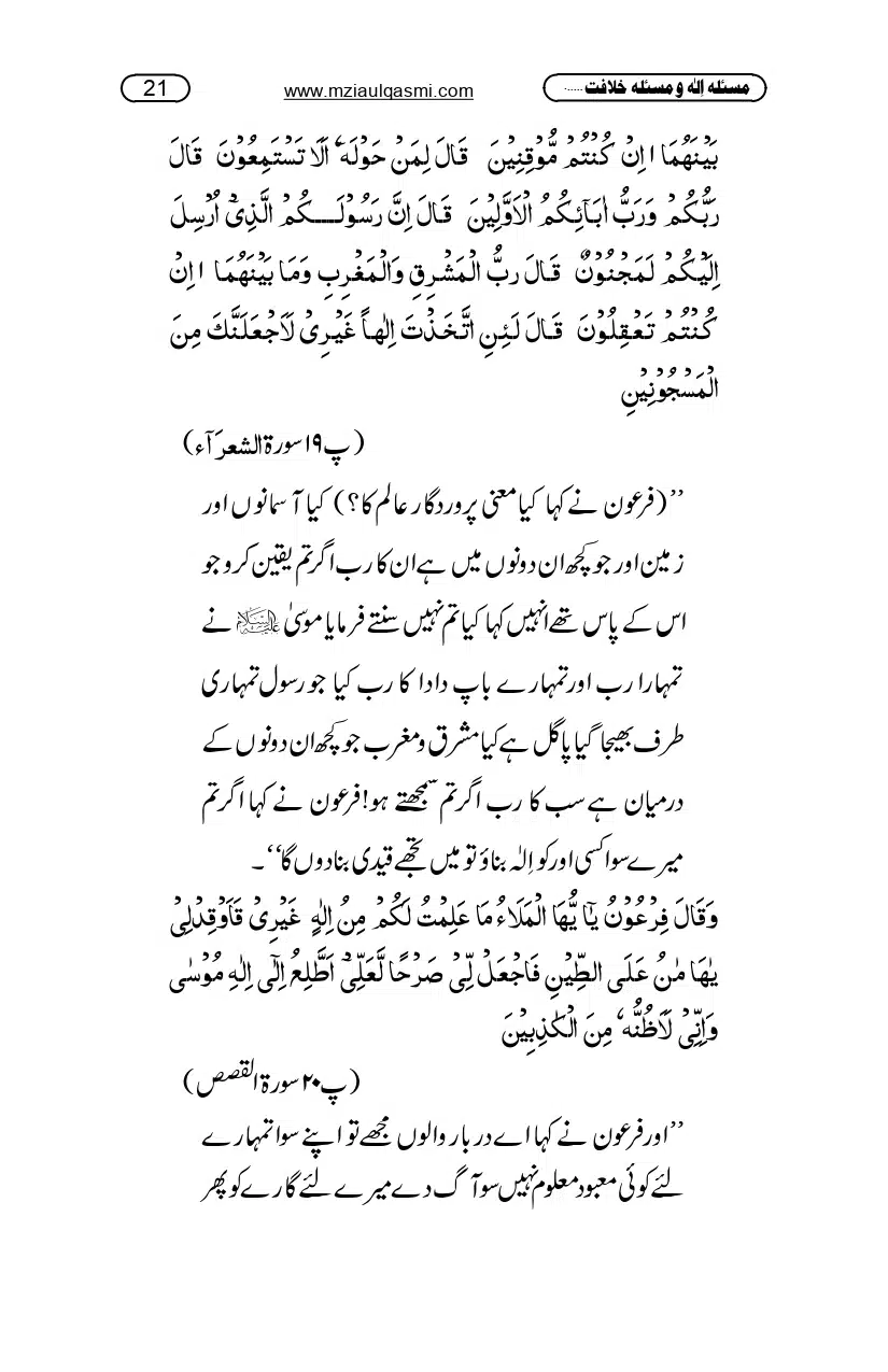 Masla_ila_page-0021