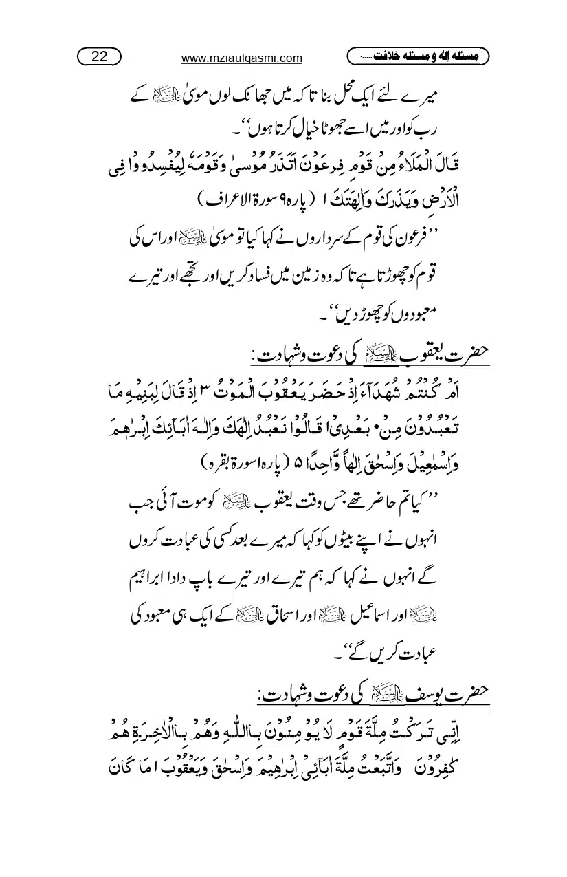 Masla_ila_page-0022