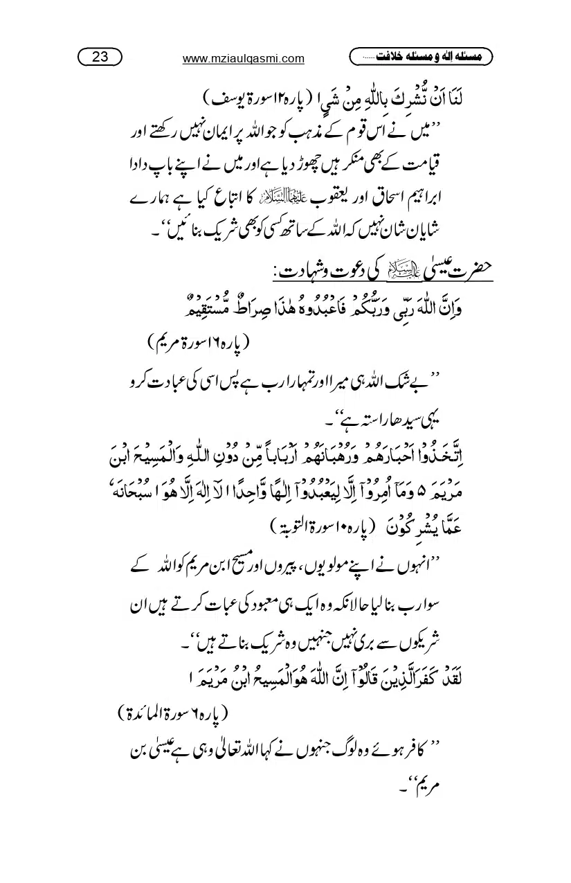 Masla_ila_page-0023