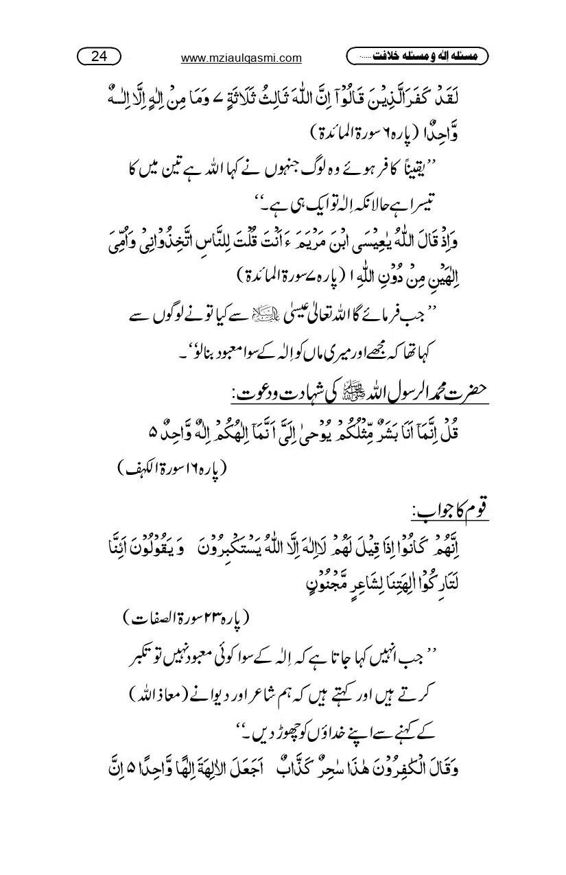 Masla_ila_page-0024