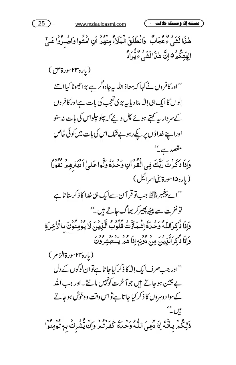 Masla_ila_page-0025
