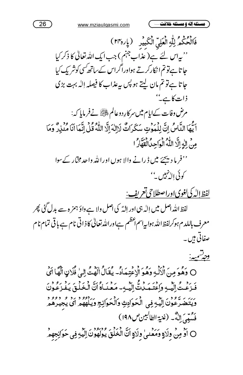 Masla_ila_page-0026