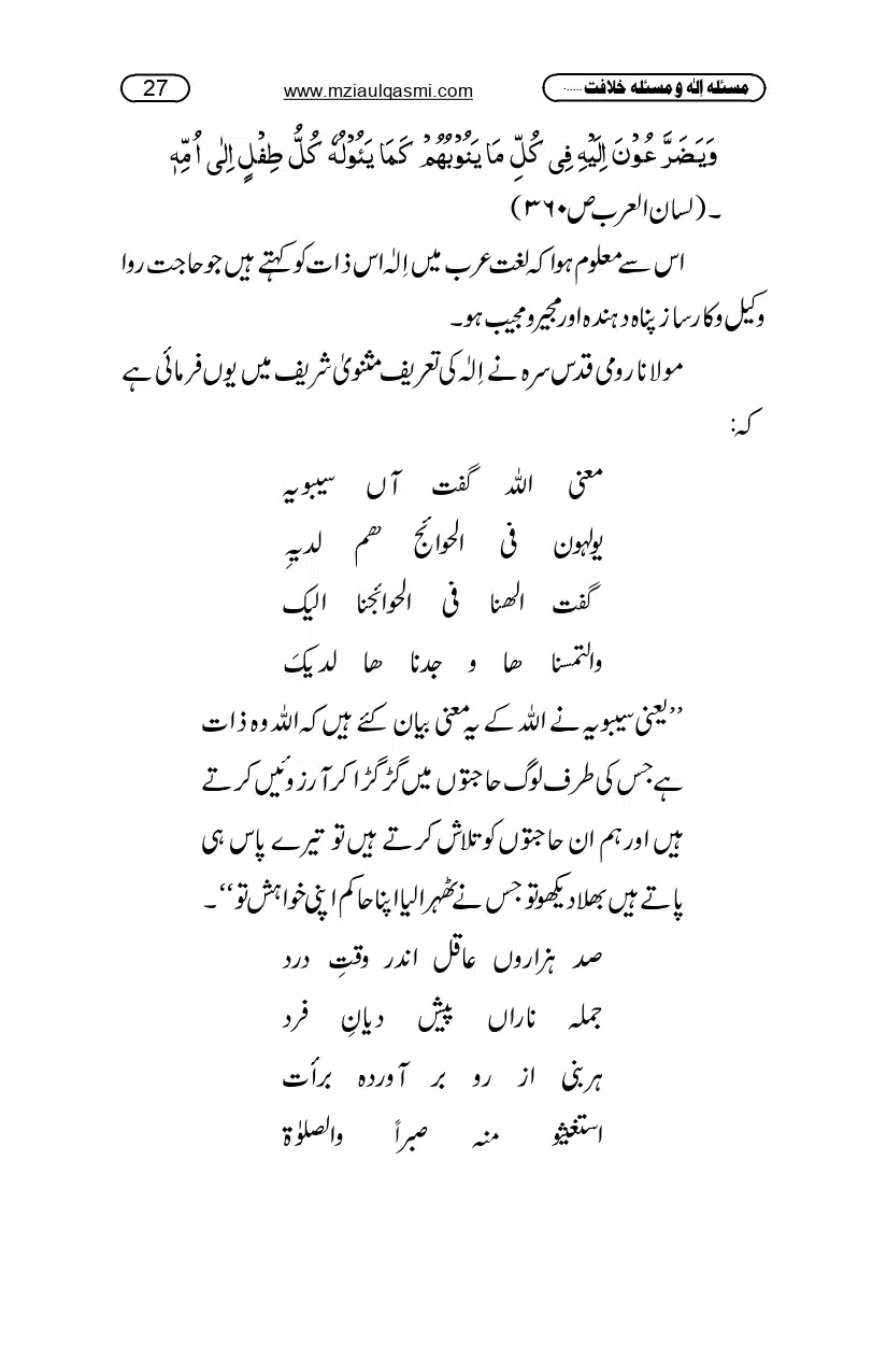 Masla_ila_page-0027