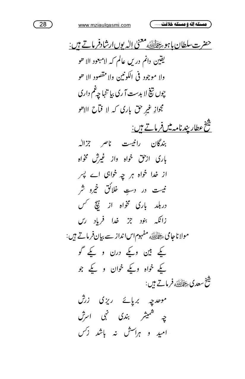 Masla_ila_page-0028