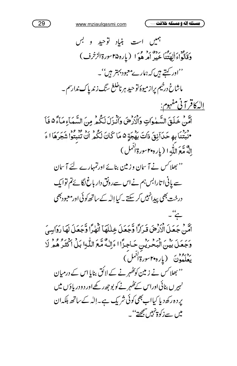 Masla_ila_page-0029