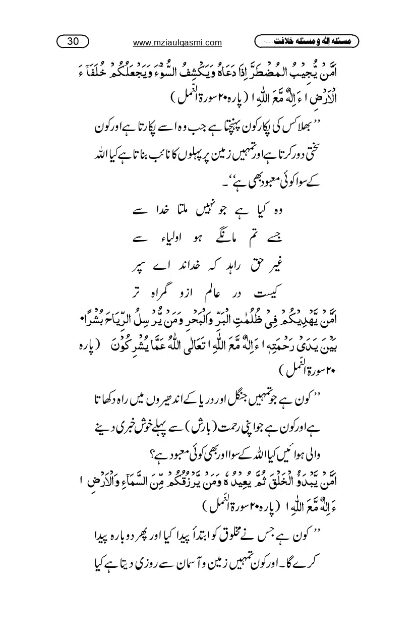 Masla_ila_page-0030