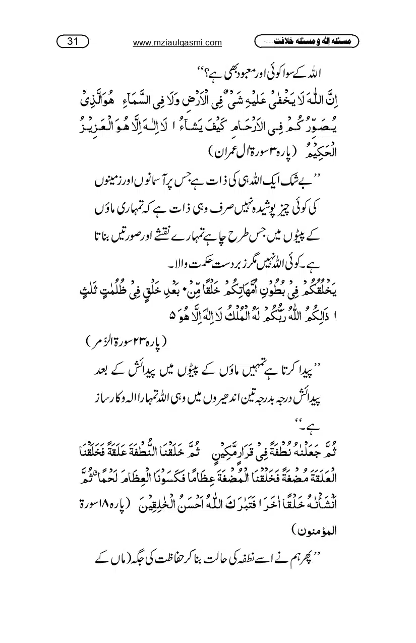 Masla_ila_page-0031