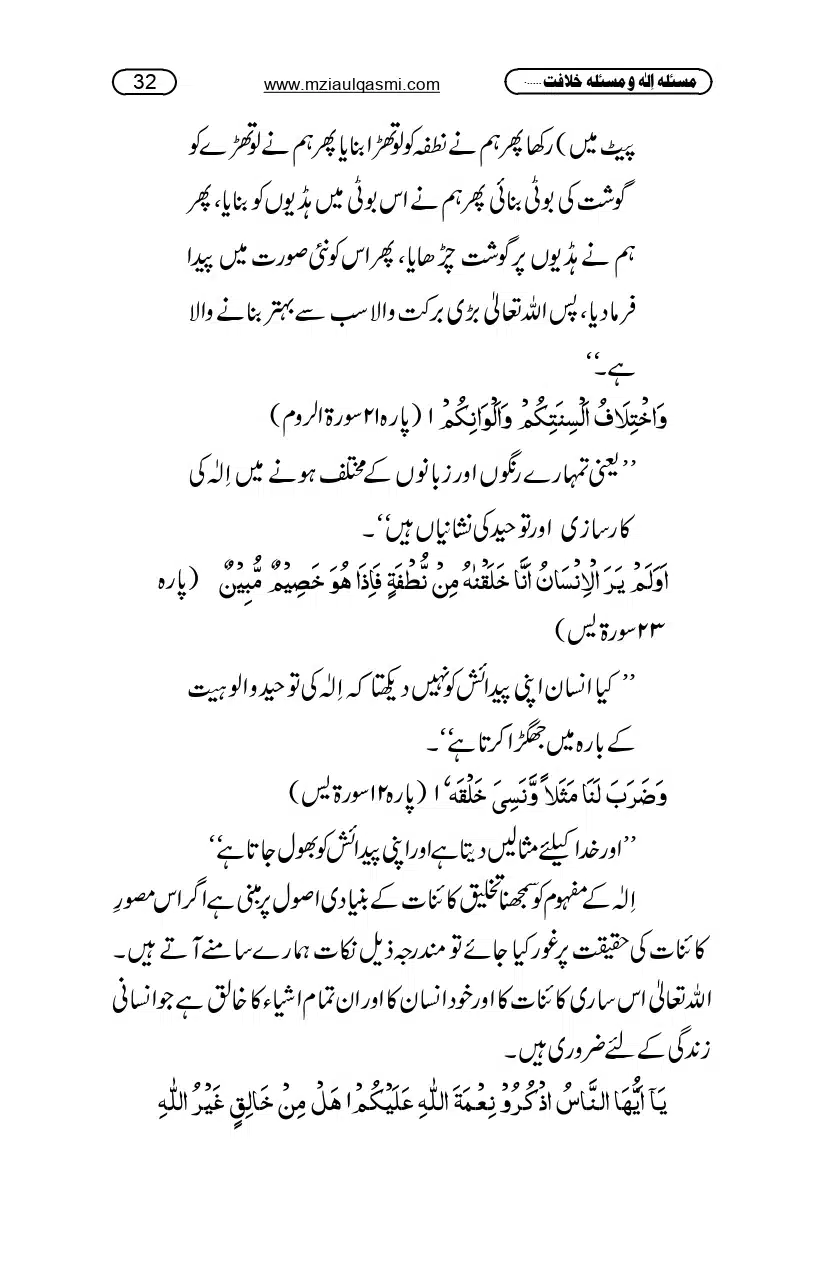 Masla_ila_page-0032