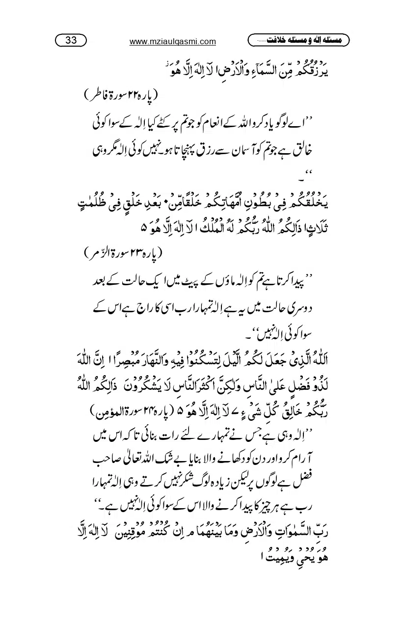 Masla_ila_page-0033