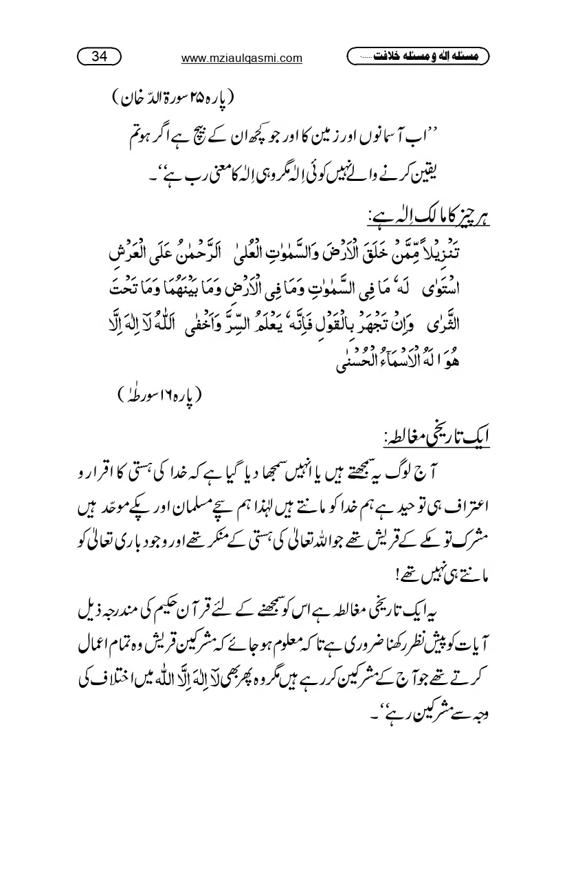 Masla_ila_page-0034