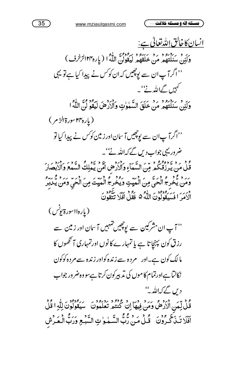 Masla_ila_page-0035