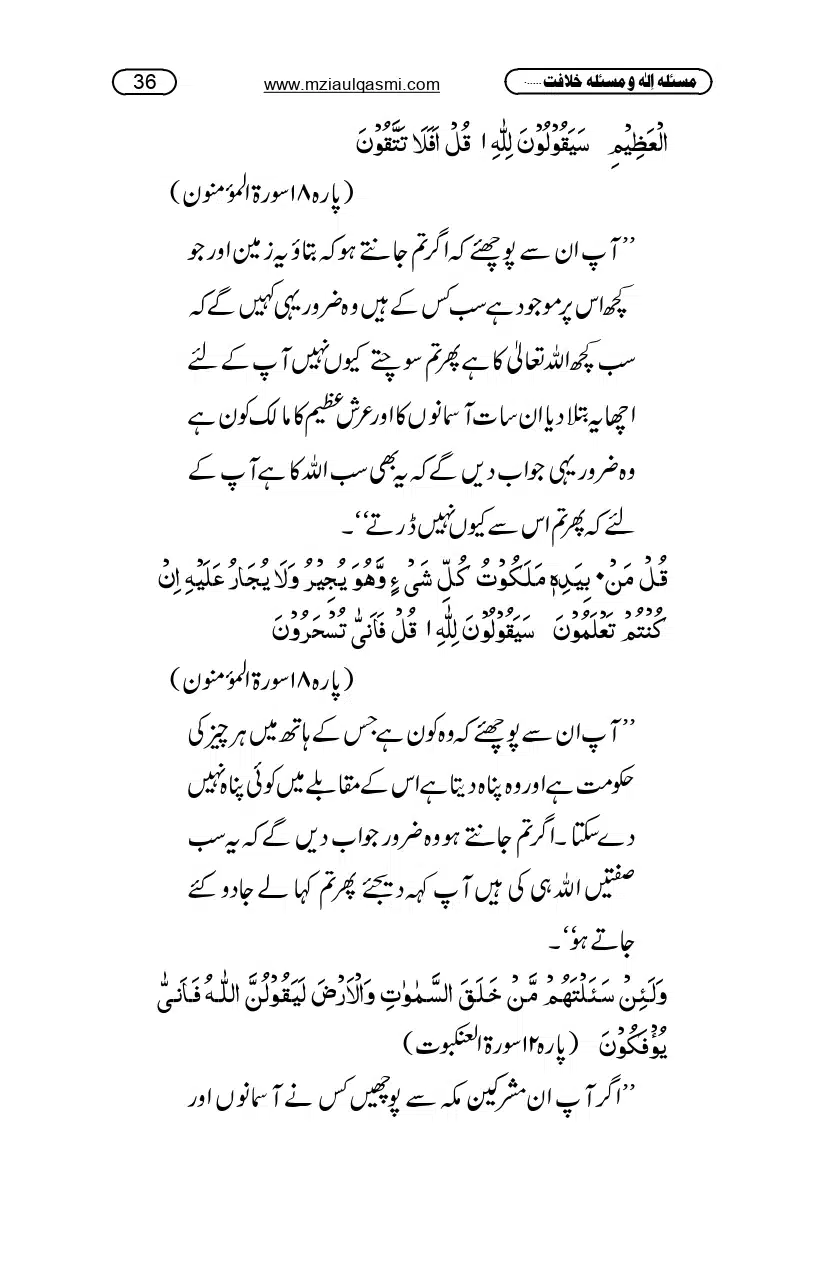 Masla_ila_page-0036