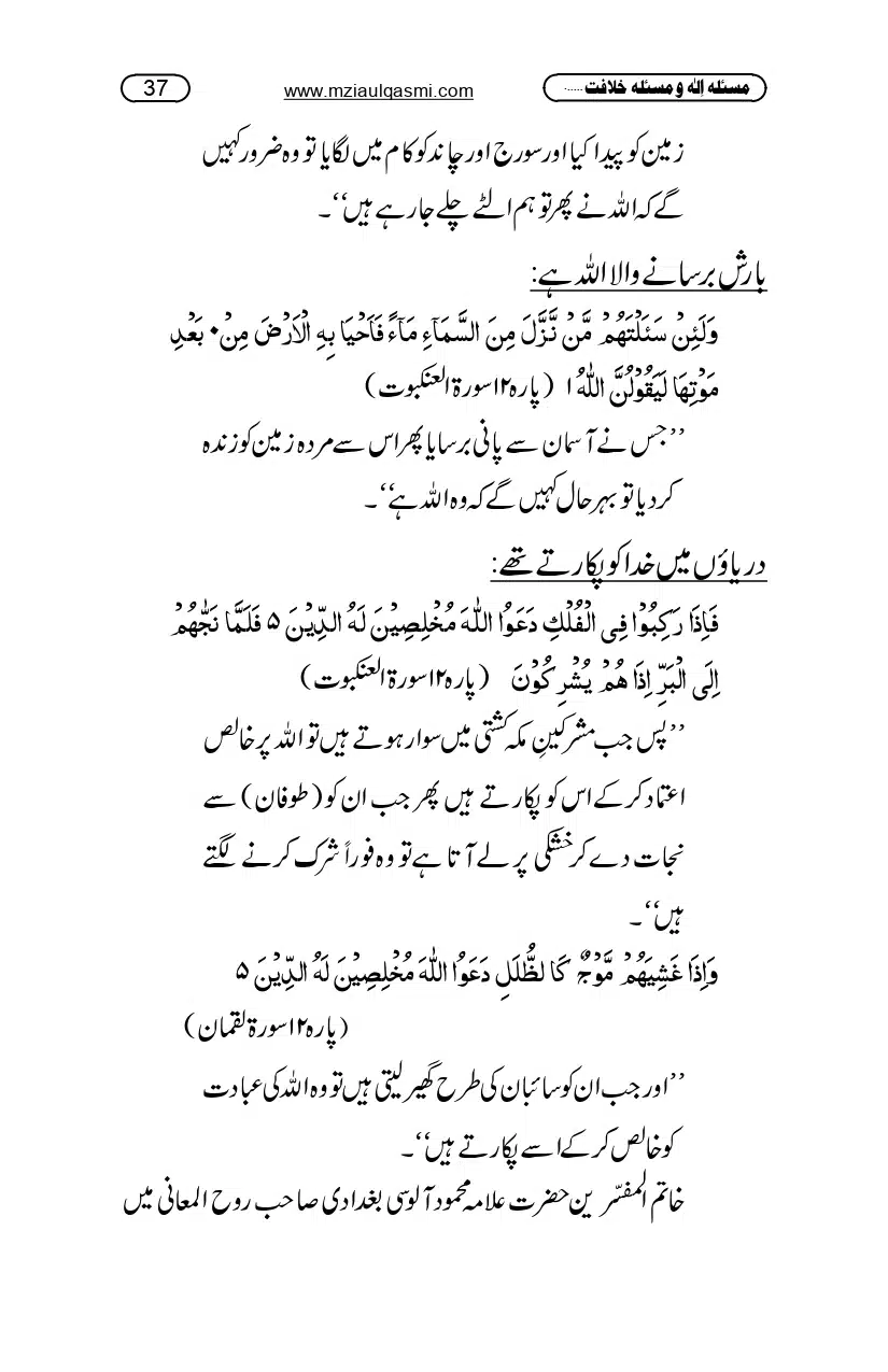 Masla_ila_page-0037