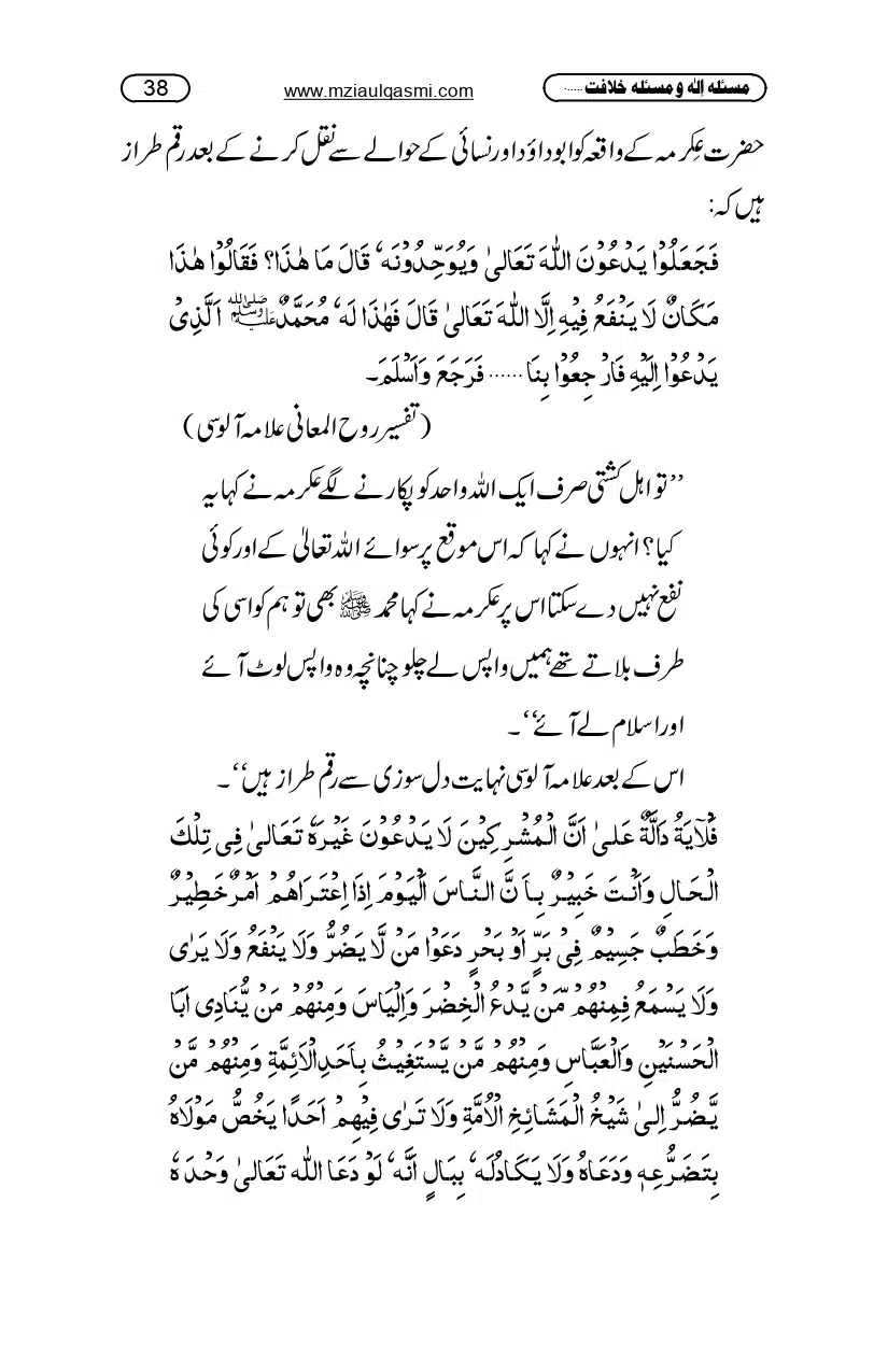 Masla_ila_page-0038