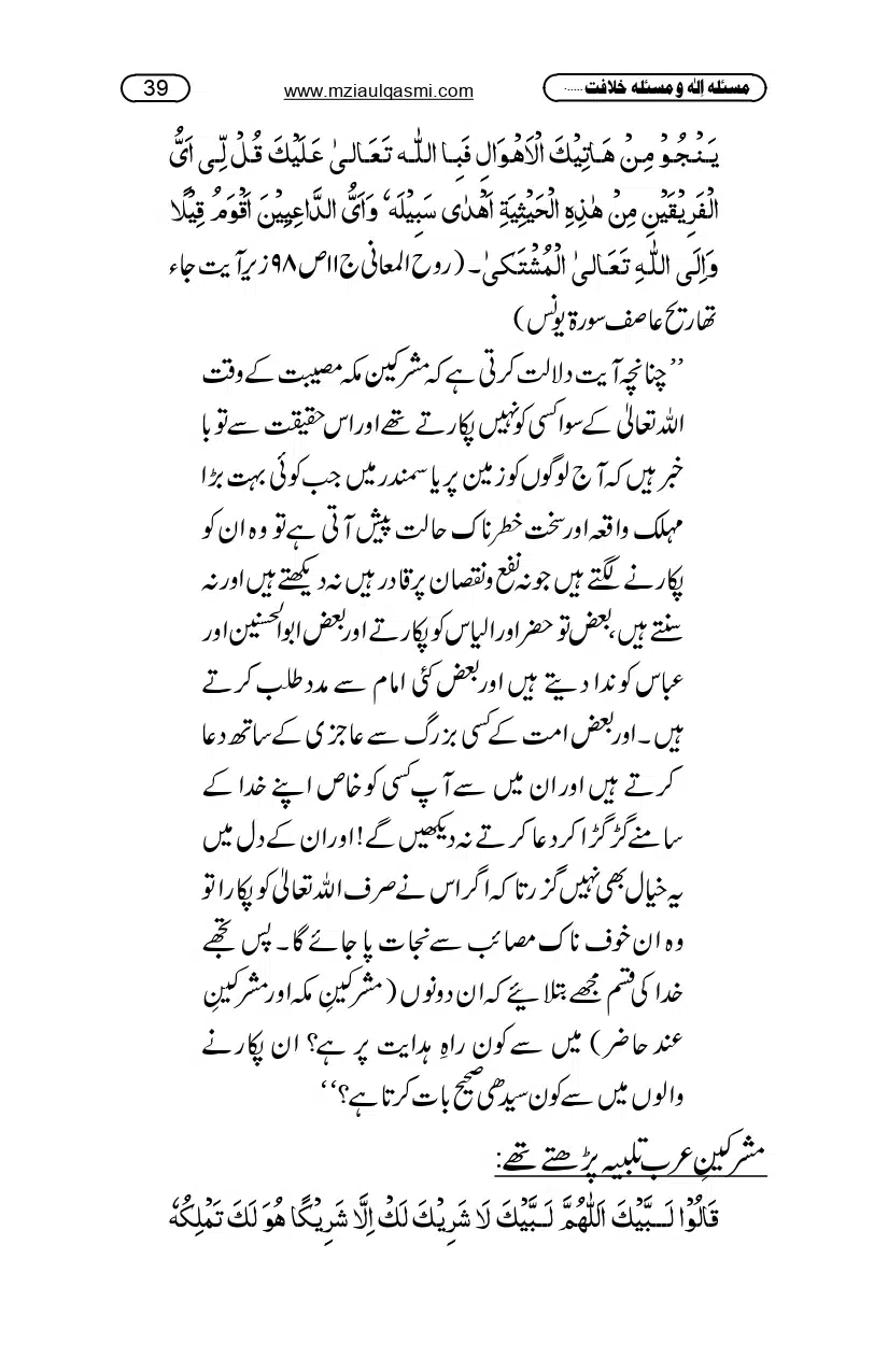 Masla_ila_page-0039