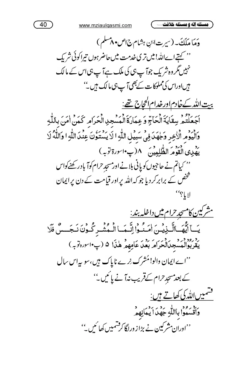 Masla_ila_page-0040
