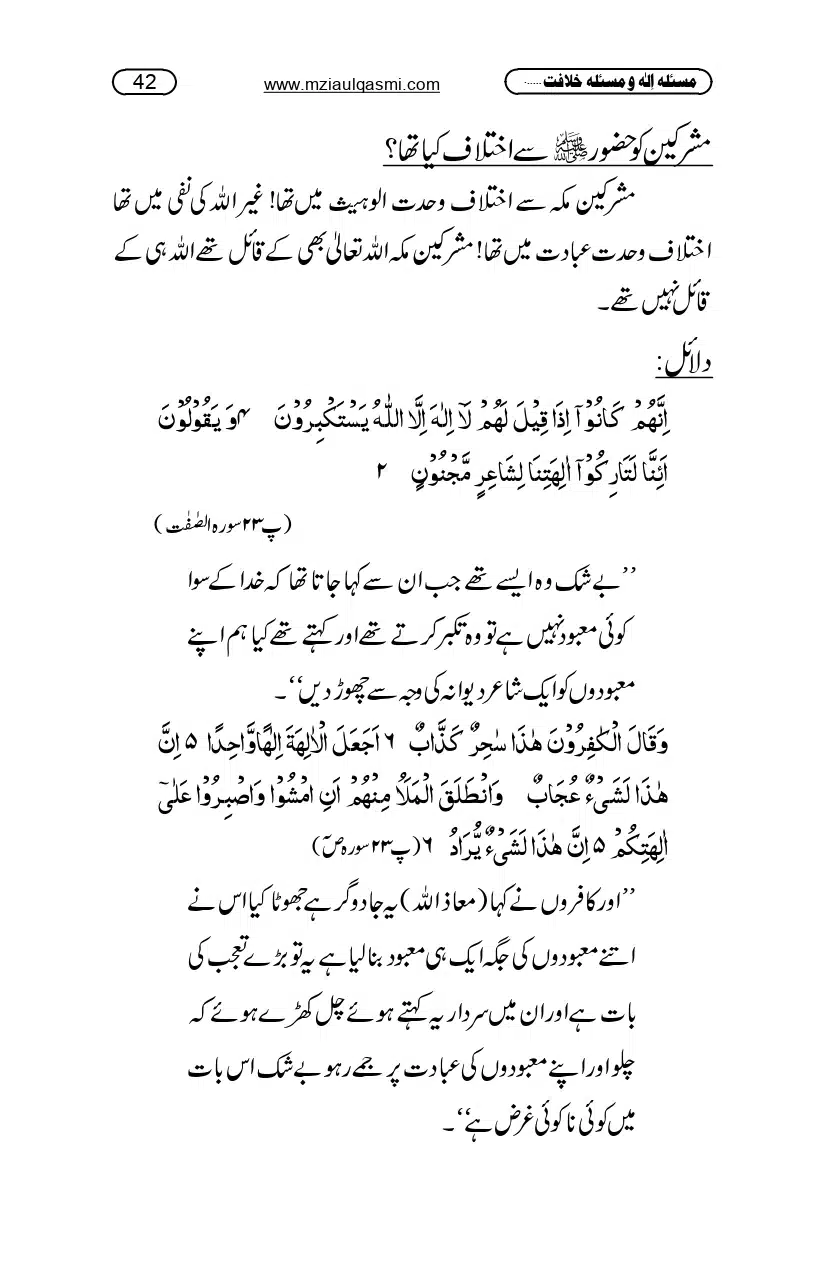 Masla_ila_page-0042
